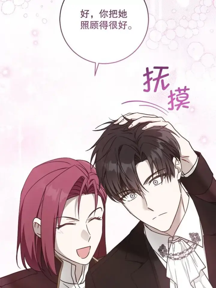漫画《请给我奶嘴》95.昏迷的谢莉娜第84张图