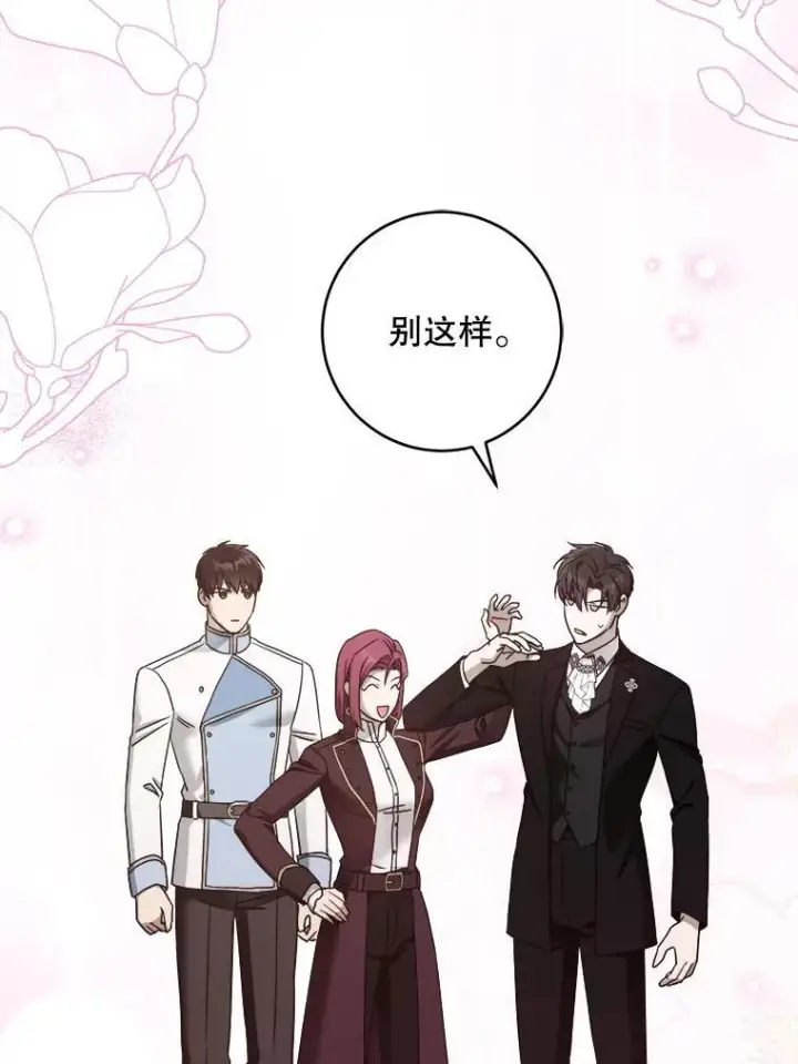 漫画《请给我奶嘴》95.昏迷的谢莉娜第86张图