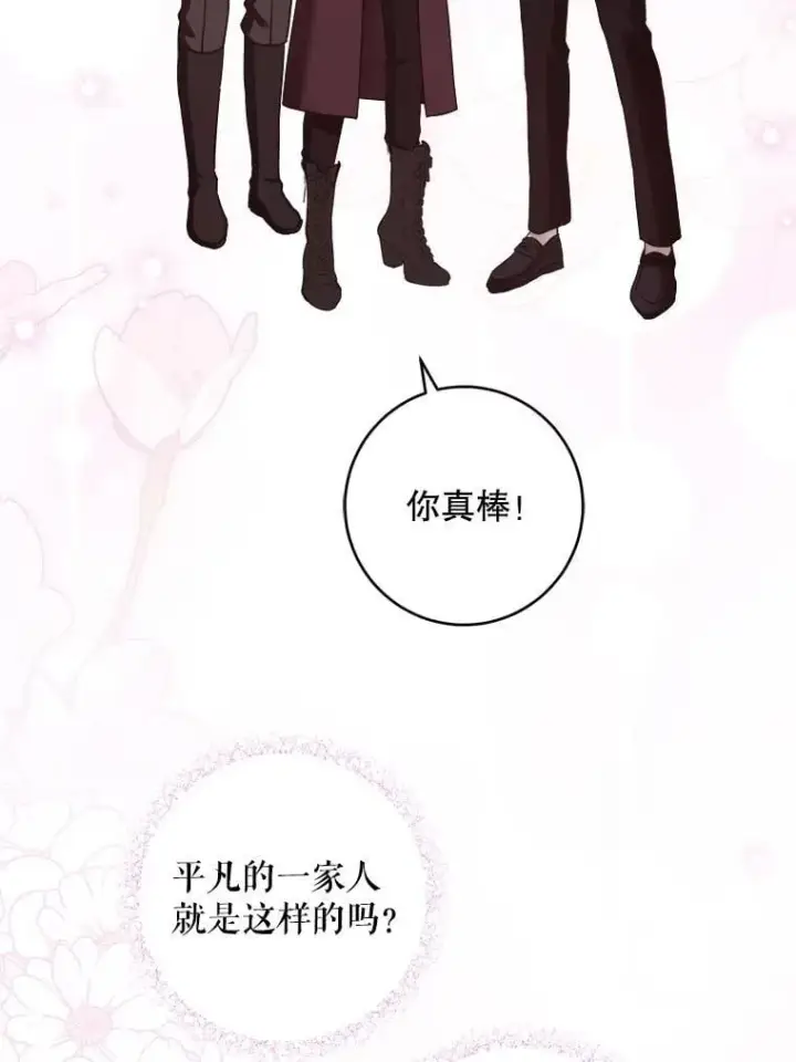 漫画《请给我奶嘴》95.昏迷的谢莉娜第87张图