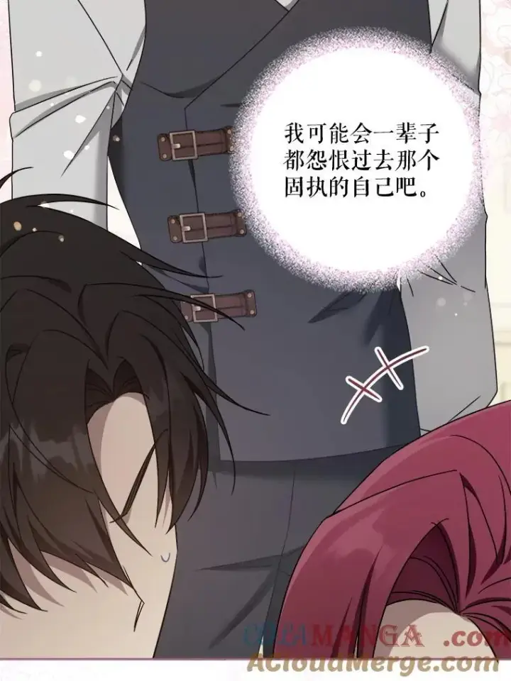 漫画《请给我奶嘴》95.昏迷的谢莉娜第89张图