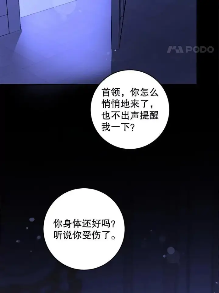漫画《请给我奶嘴》95.昏迷的谢莉娜第92张图