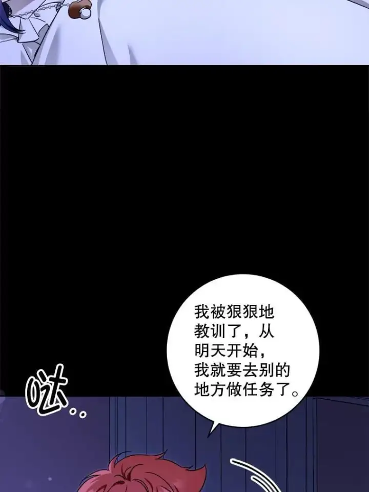 漫画《请给我奶嘴》95.昏迷的谢莉娜第94张图