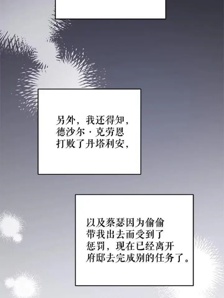漫画《请给我奶嘴》96.第96话第10张图