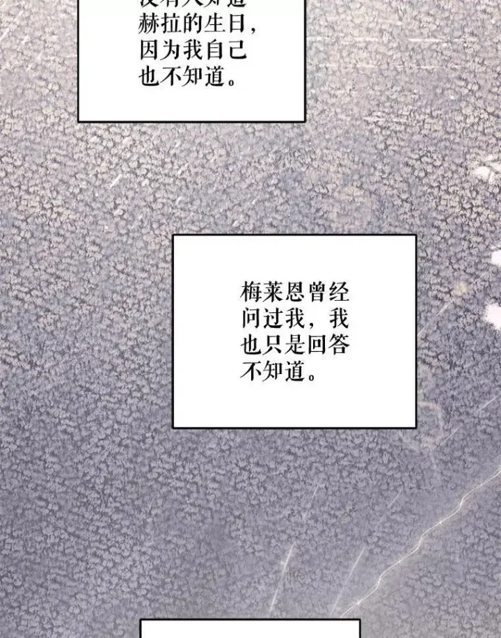 漫画《请给我奶嘴》96.第96话第100张图