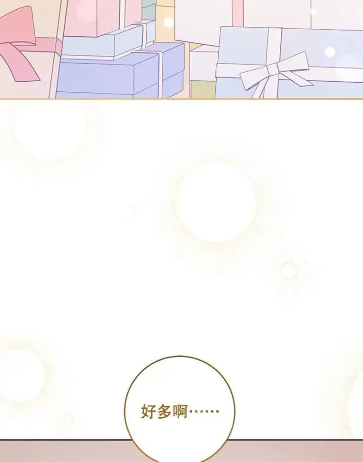 漫画《请给我奶嘴》96.第96话第103张图