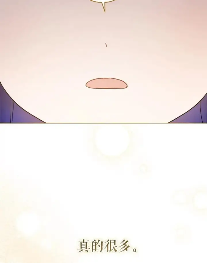 漫画《请给我奶嘴》96.第96话第104张图