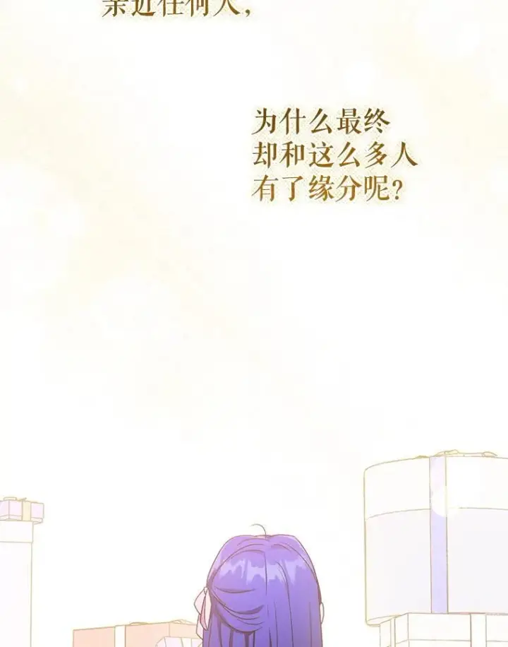 漫画《请给我奶嘴》96.第96话第106张图