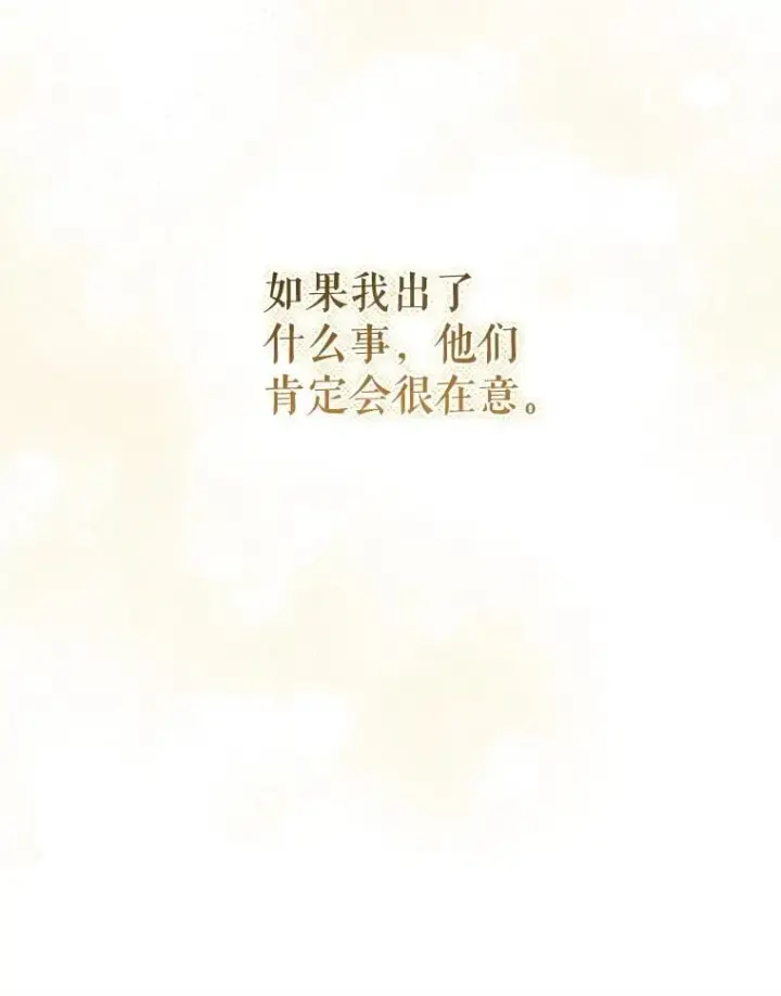漫画《请给我奶嘴》96.第96话第108张图