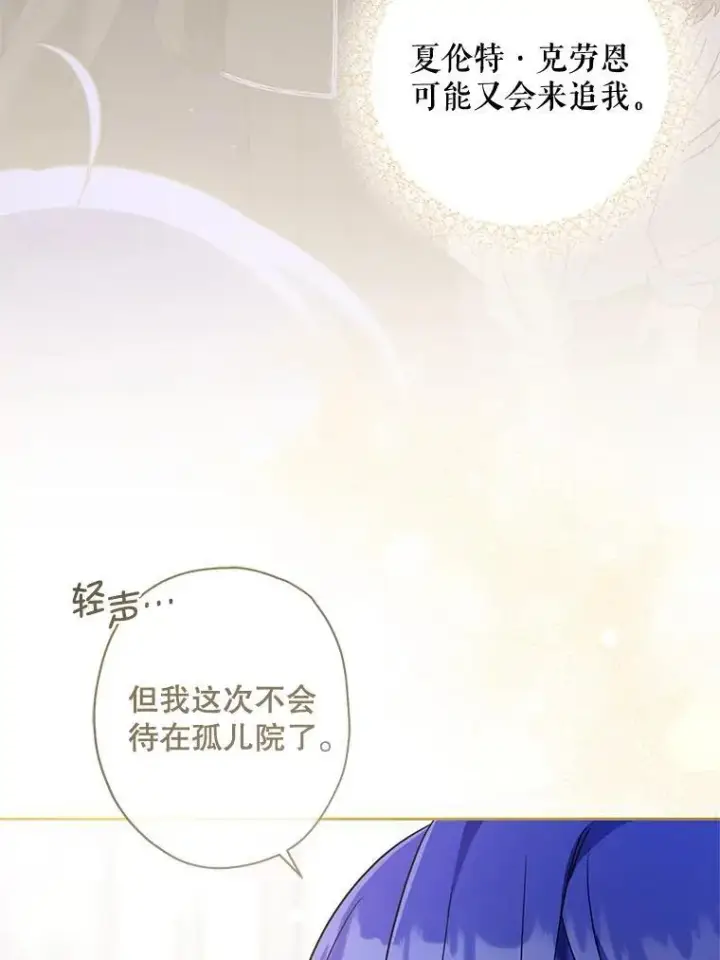 漫画《请给我奶嘴》96.第96话第114张图