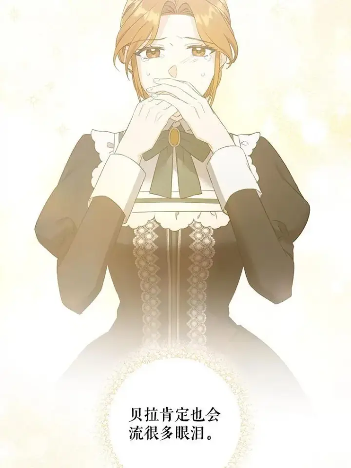 漫画《请给我奶嘴》96.第96话第116张图