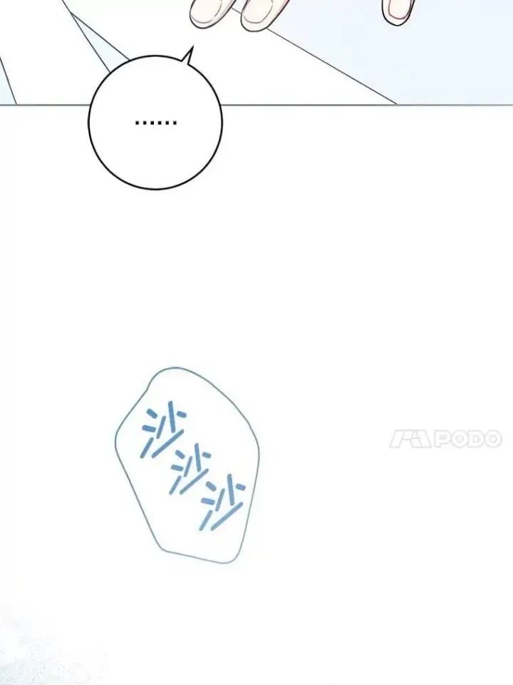 漫画《请给我奶嘴》96.第96话第118张图
