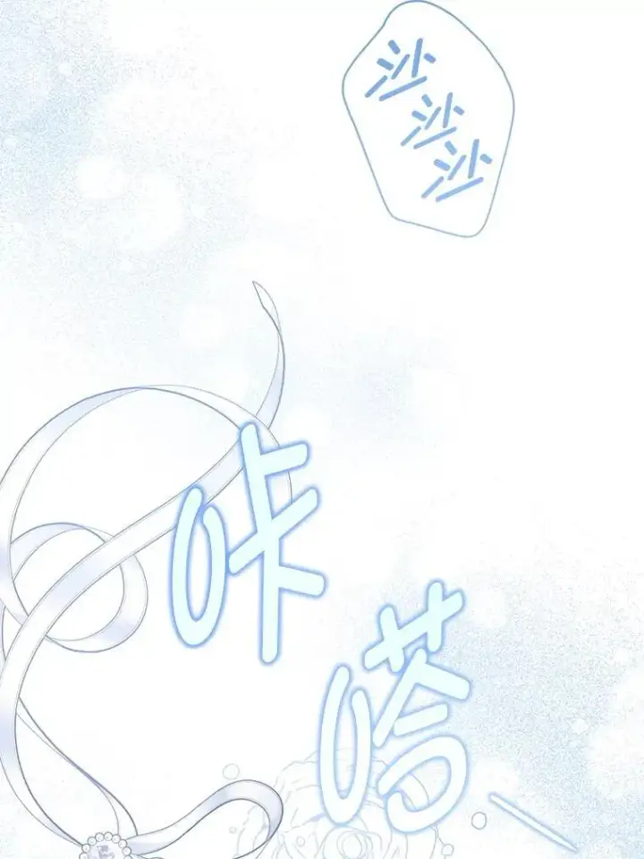 漫画《请给我奶嘴》96.第96话第119张图