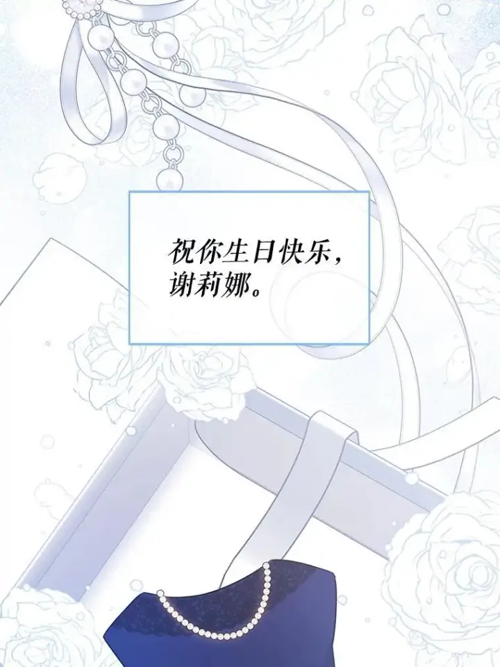 漫画《请给我奶嘴》96.第96话第120张图