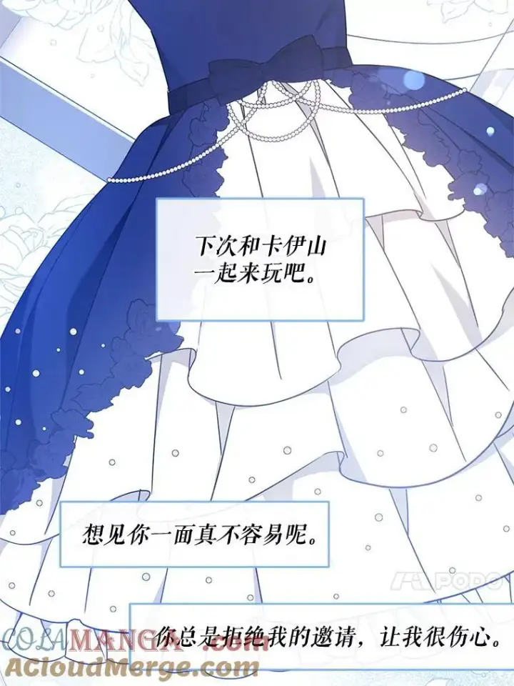 漫画《请给我奶嘴》96.第96话第121张图