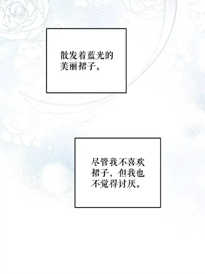 漫画《请给我奶嘴》96.第96话第123张图