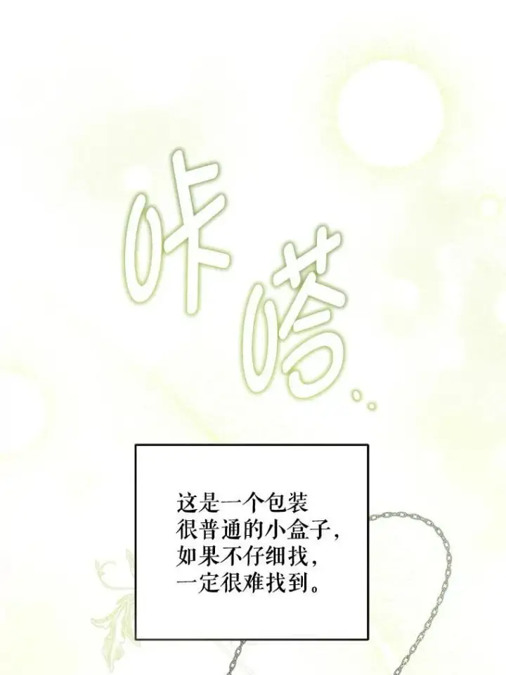 漫画《请给我奶嘴》96.第96话第124张图