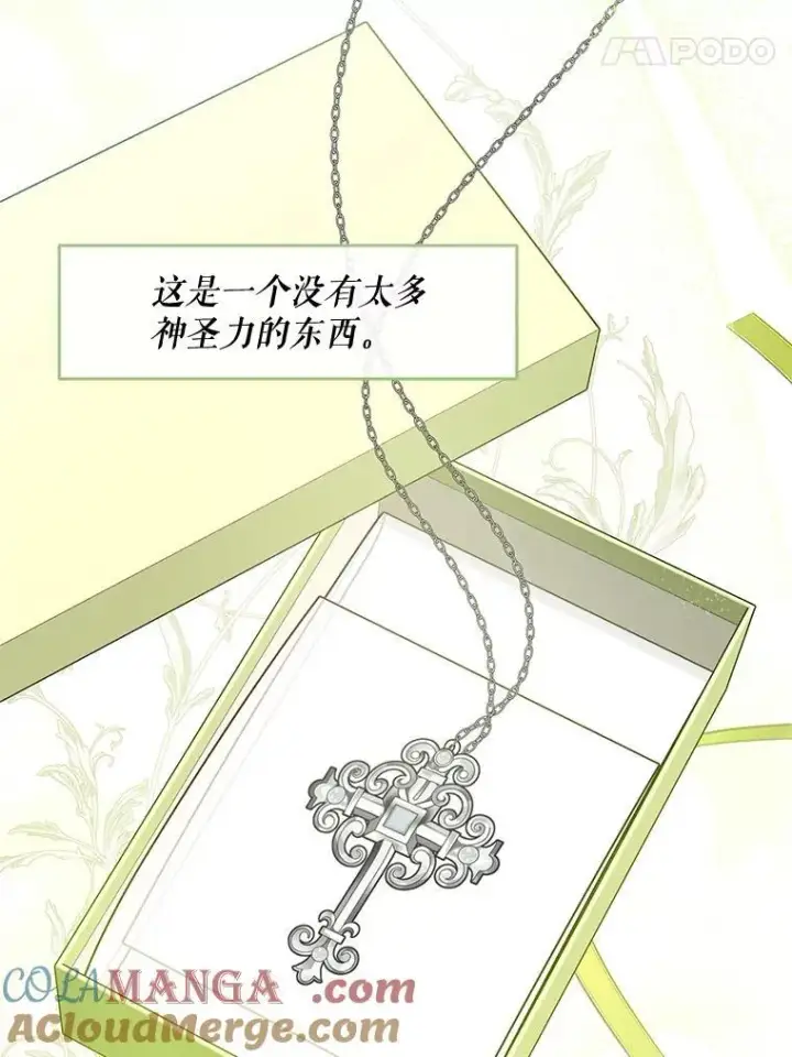 漫画《请给我奶嘴》96.第96话第125张图