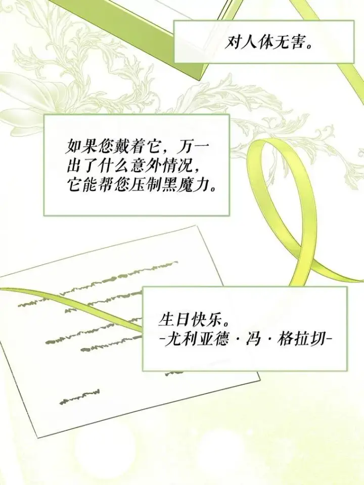 漫画《请给我奶嘴》96.第96话第126张图