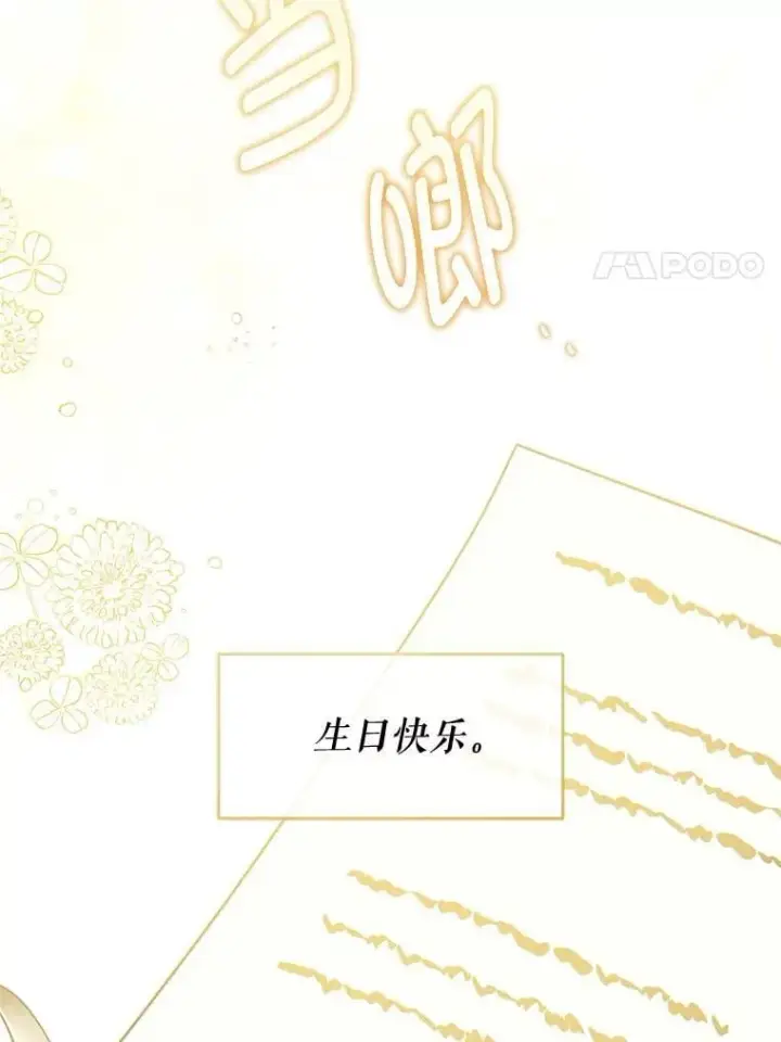 漫画《请给我奶嘴》96.第96话第128张图
