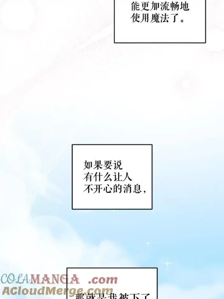 漫画《请给我奶嘴》96.第96话第13张图