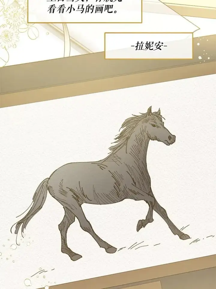 漫画《请给我奶嘴》96.第96话第130张图