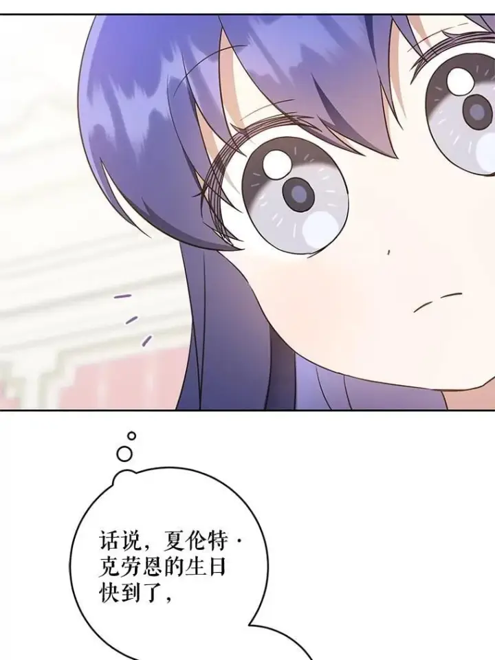 漫画《请给我奶嘴》96.第96话第135张图