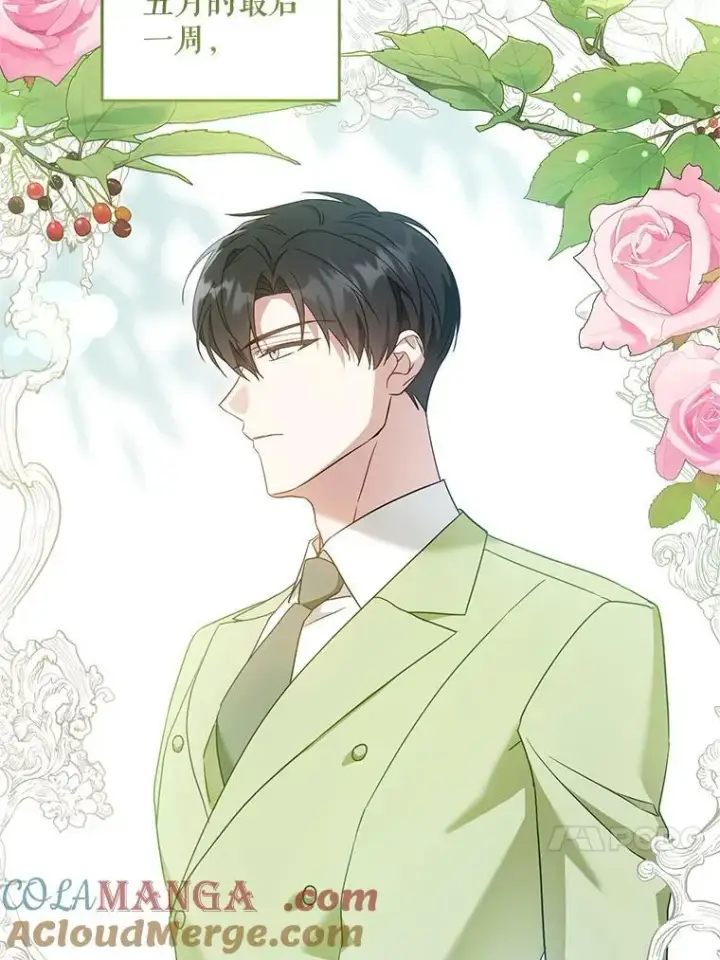 漫画《请给我奶嘴》96.第96话第137张图