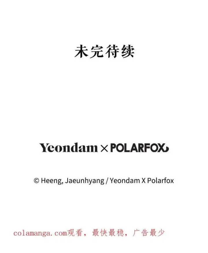 漫画《请给我奶嘴》96.第96话第146张图