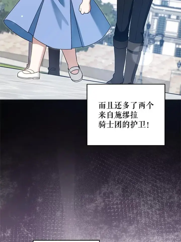 漫画《请给我奶嘴》96.第96话第15张图