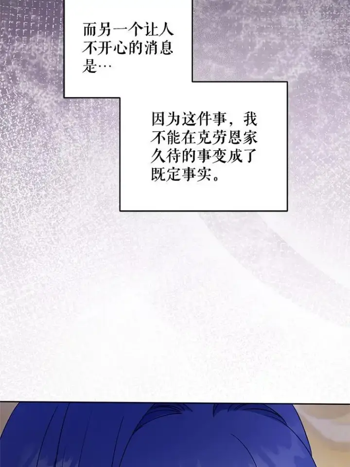 漫画《请给我奶嘴》96.第96话第16张图