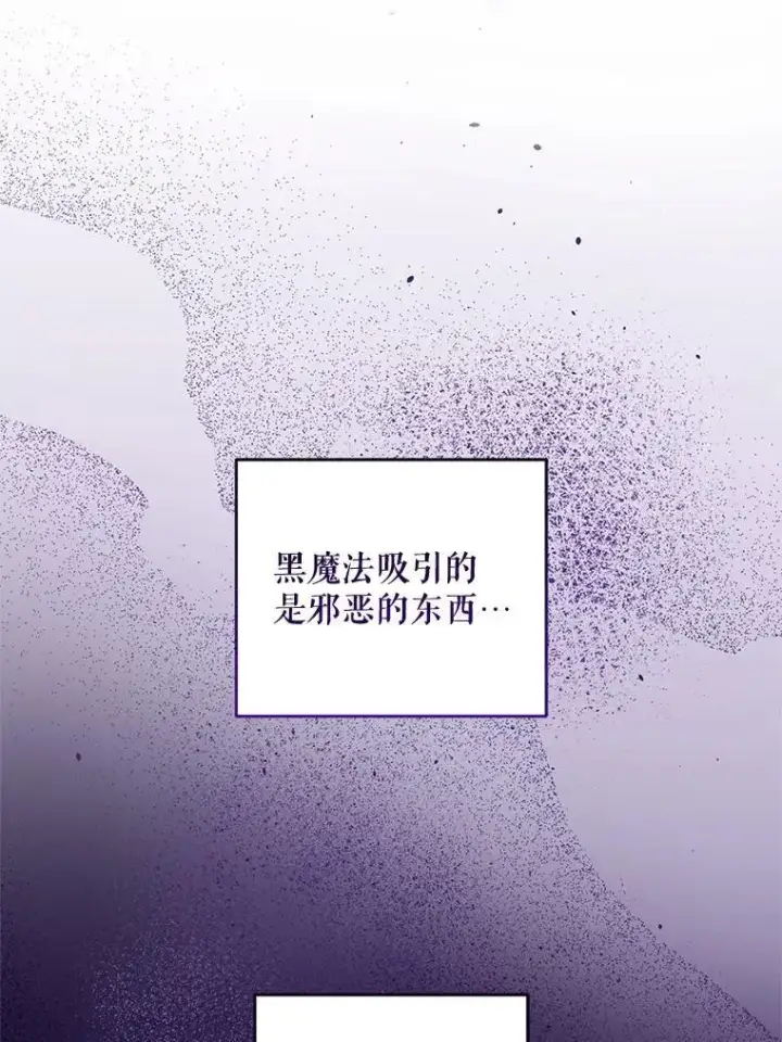 漫画《请给我奶嘴》96.第96话第20张图