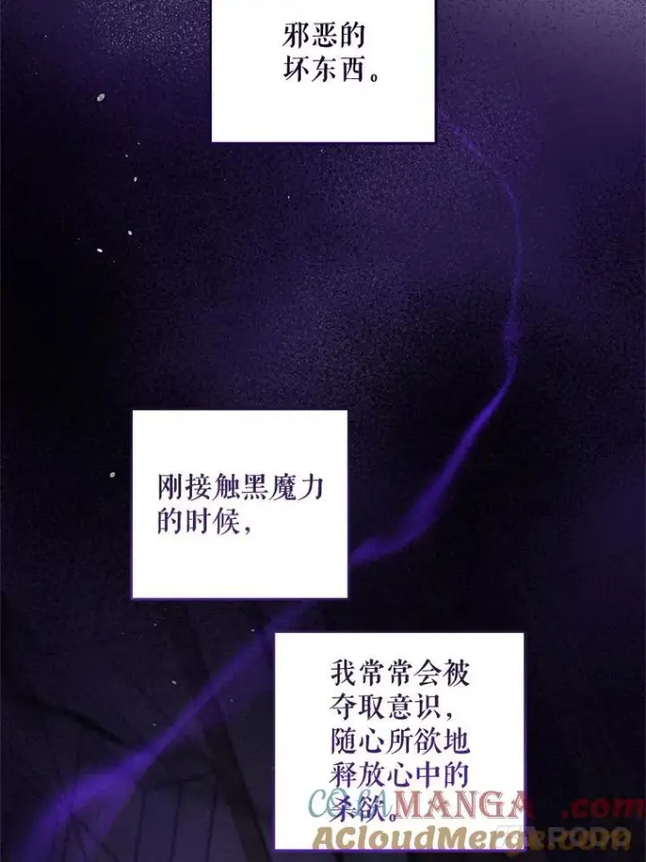 漫画《请给我奶嘴》96.第96话第21张图
