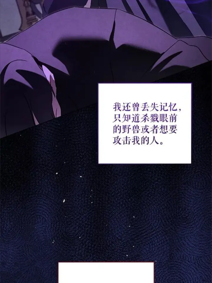 漫画《请给我奶嘴》96.第96话第23张图