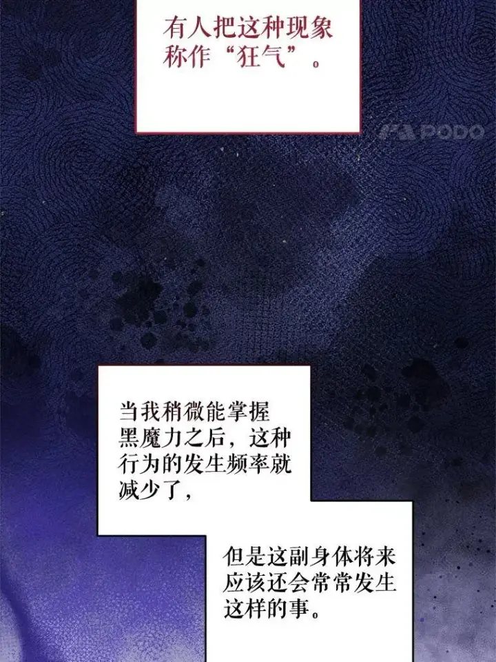 漫画《请给我奶嘴》96.第96话第24张图