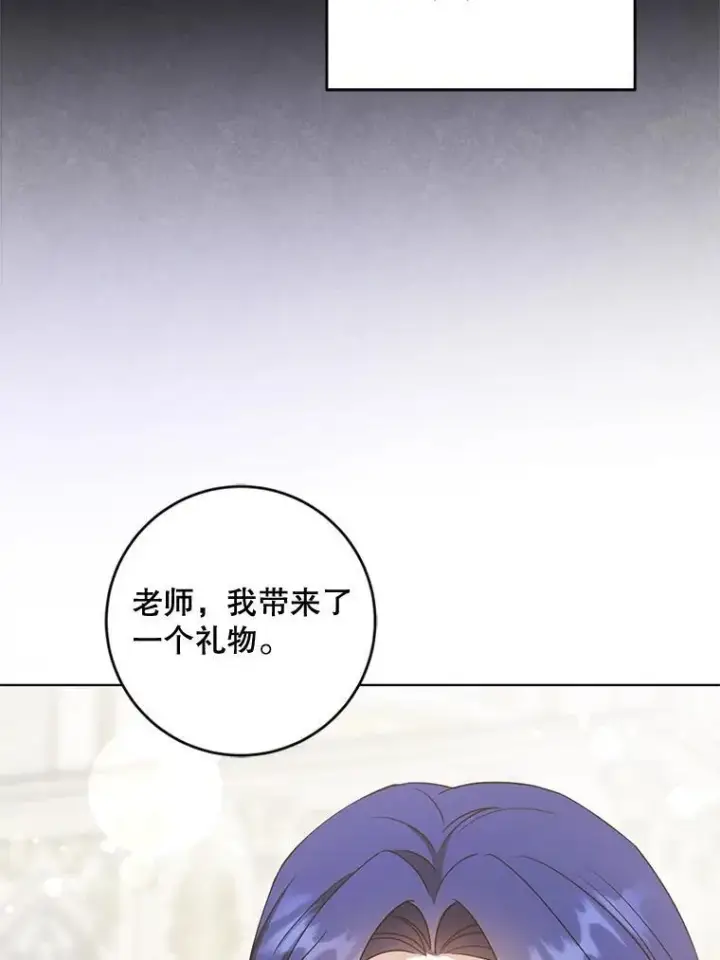 漫画《请给我奶嘴》96.第96话第26张图