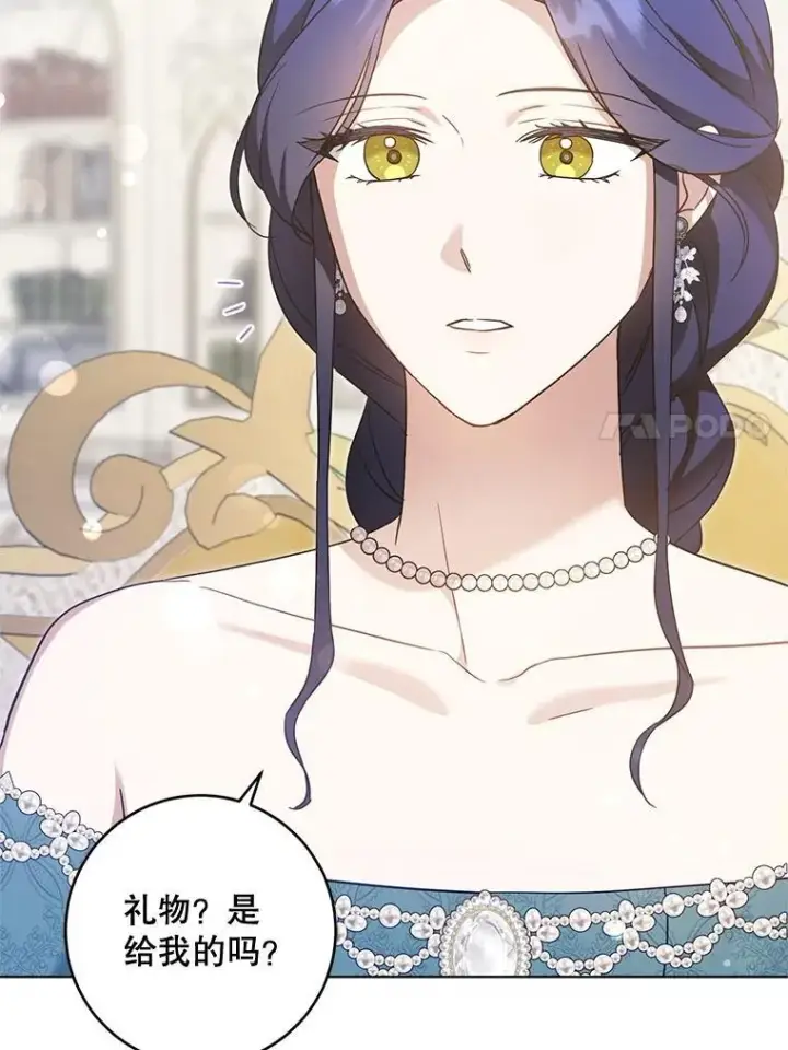 漫画《请给我奶嘴》96.第96话第27张图
