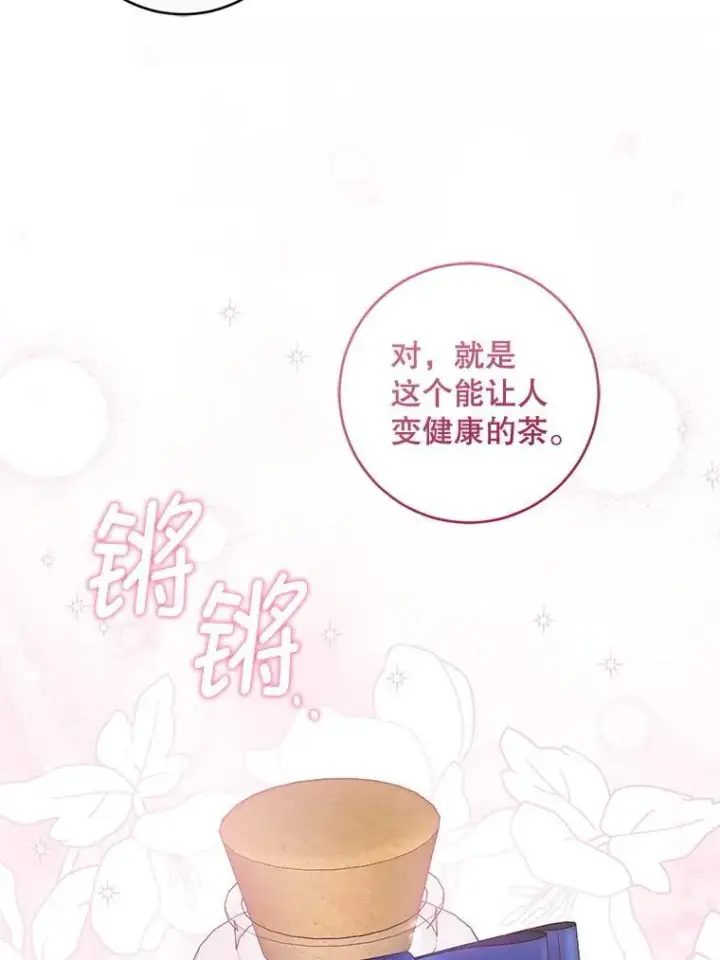 漫画《请给我奶嘴》96.第96话第28张图