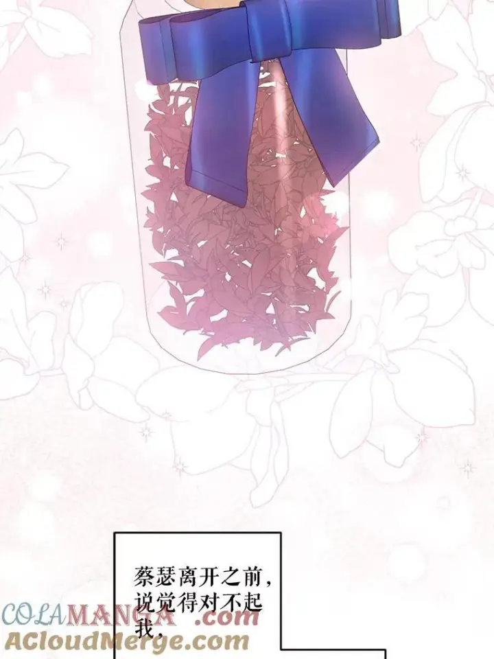 漫画《请给我奶嘴》96.第96话第29张图
