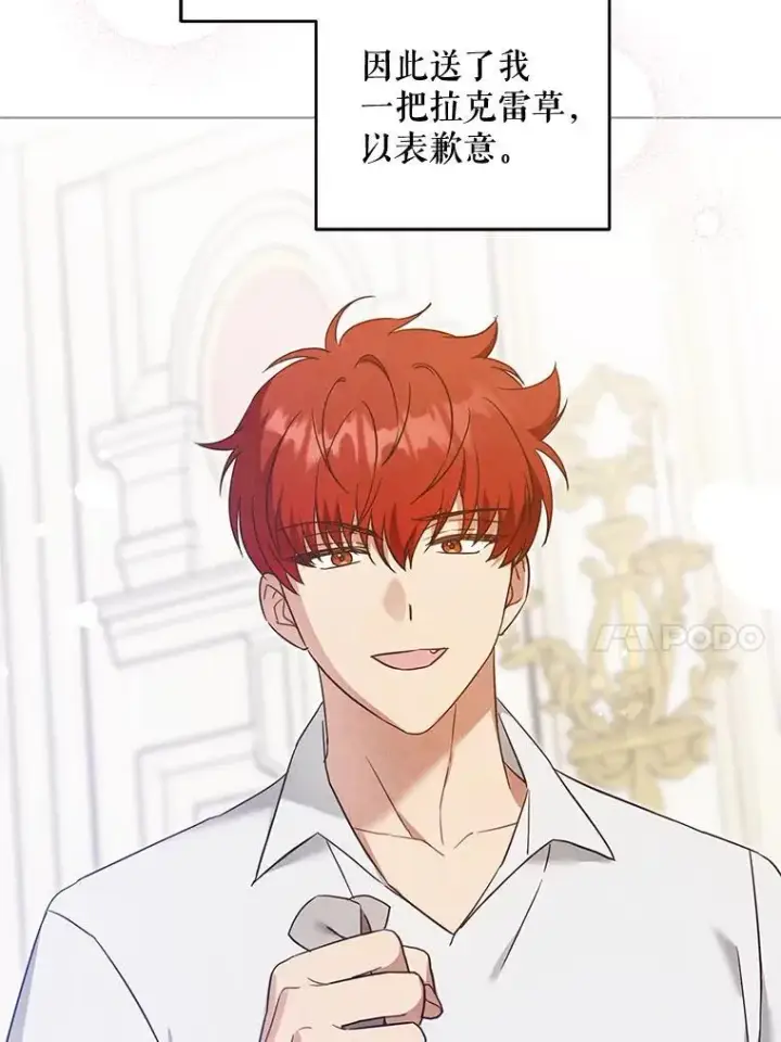 漫画《请给我奶嘴》96.第96话第30张图