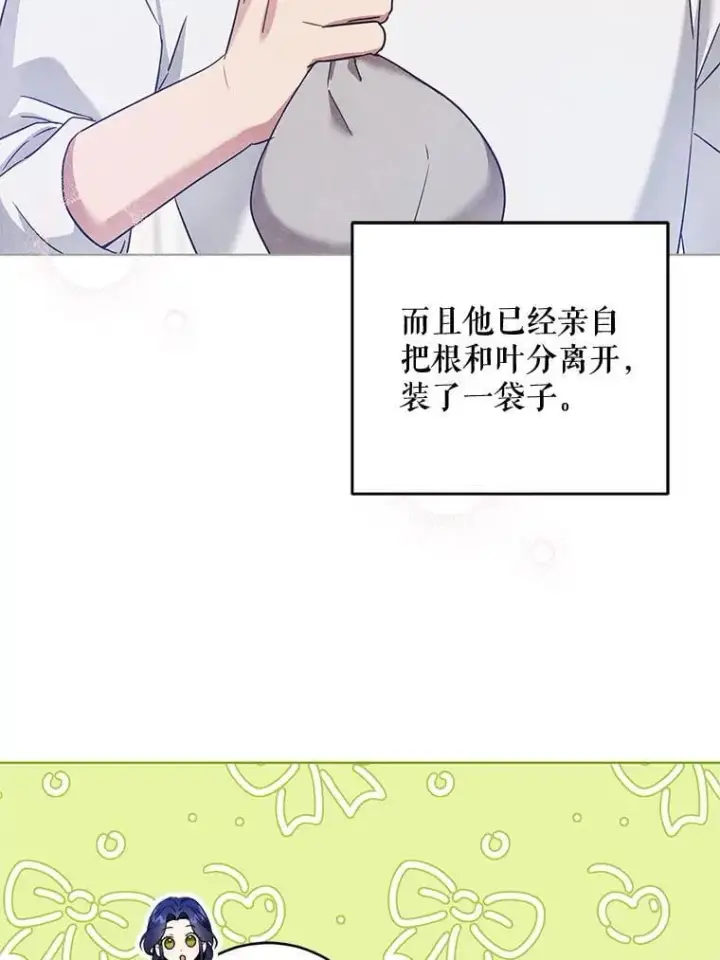 漫画《请给我奶嘴》96.第96话第31张图