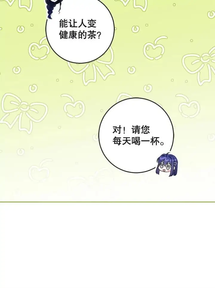 漫画《请给我奶嘴》96.第96话第32张图