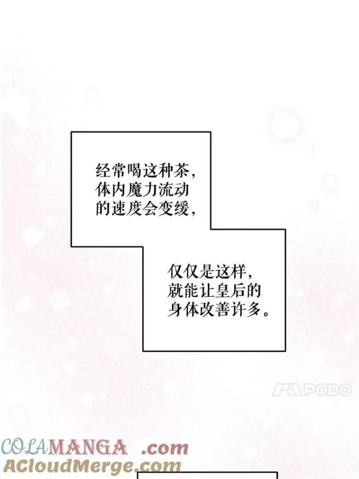 漫画《请给我奶嘴》96.第96话第33张图