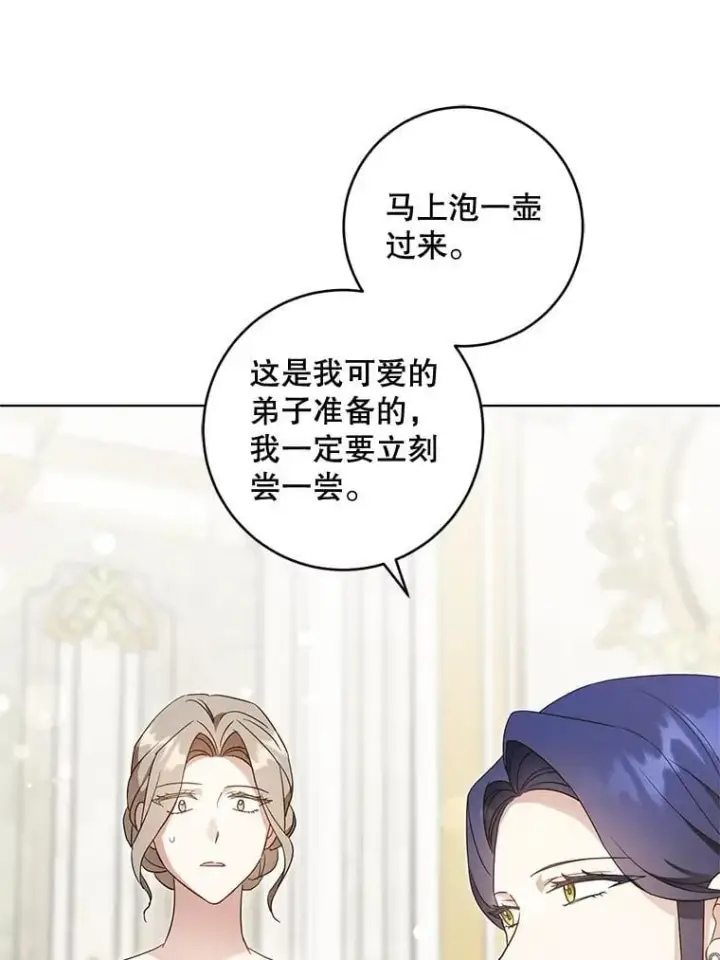 漫画《请给我奶嘴》96.第96话第36张图