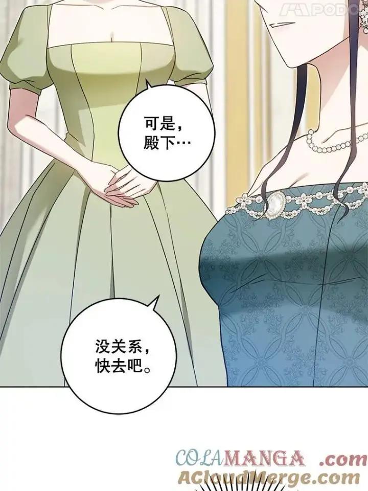 漫画《请给我奶嘴》96.第96话第37张图