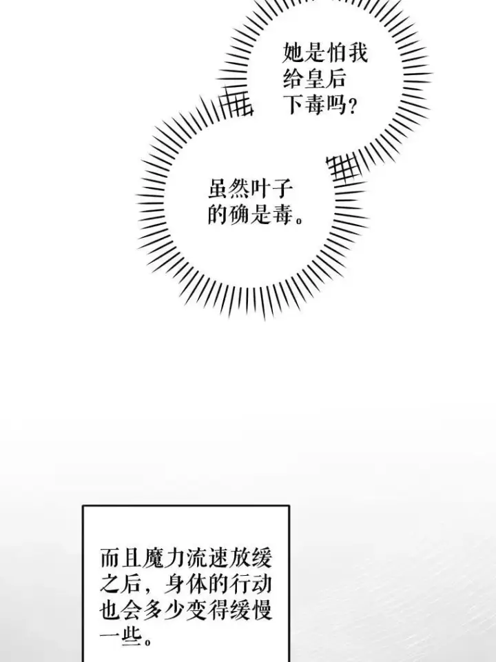 漫画《请给我奶嘴》96.第96话第38张图