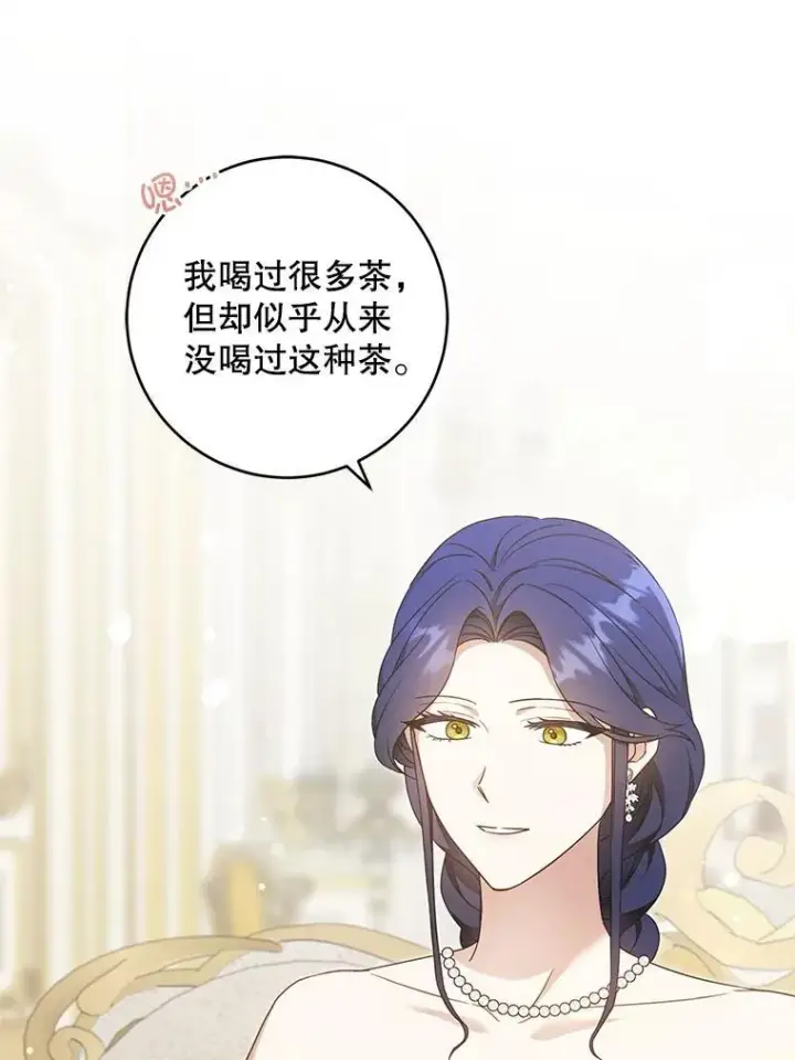 漫画《请给我奶嘴》96.第96话第48张图