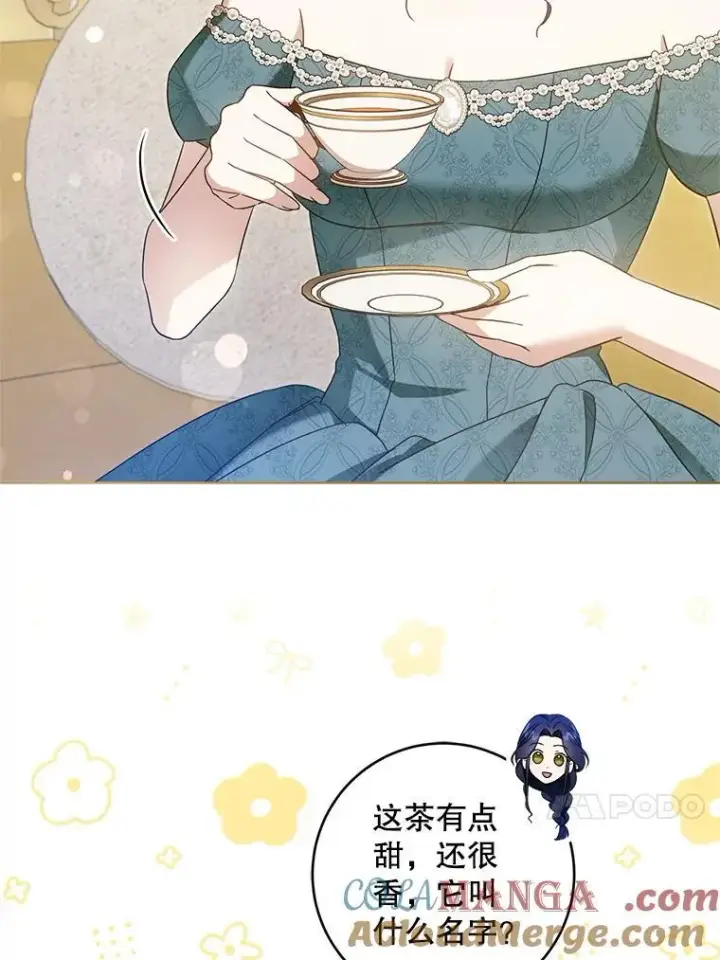 漫画《请给我奶嘴》96.第96话第49张图
