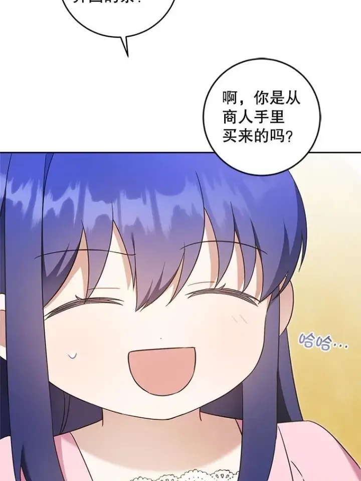漫画《请给我奶嘴》96.第96话第51张图