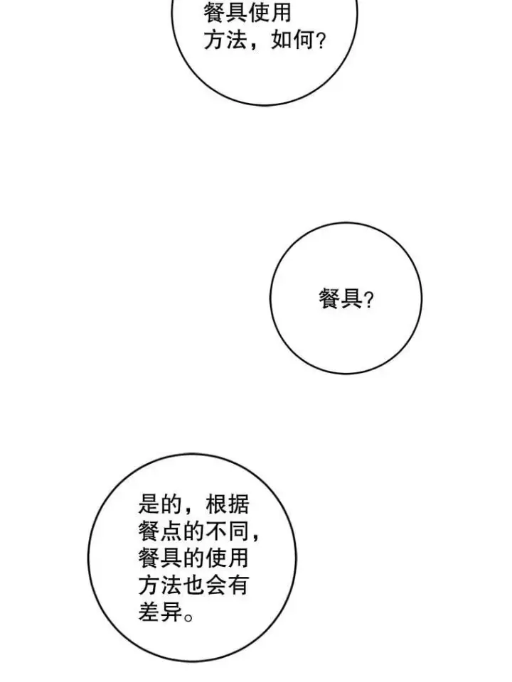 漫画《请给我奶嘴》96.第96话第54张图