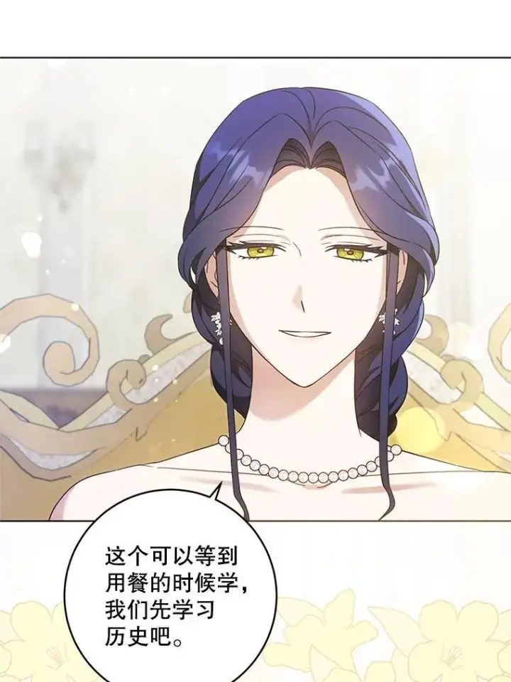 漫画《请给我奶嘴》96.第96话第55张图